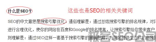 【相关关键词】什么是相关关键词，有什么价值(图1)