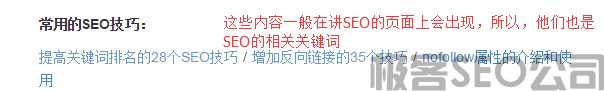 【相关关键词】什么是相关关键词，有什么价值(图2)